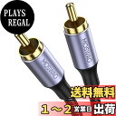 【送料無料】MOSWAG RCAオス-RCAオス 同軸デジタルケーブル5m(5メートル) サブウーファー ケーブル 同軸デジタルオーディオ コアキシャルケーブル ホームシアター、HDTV、サブウーファー、Hi-Fi システムなどに適応