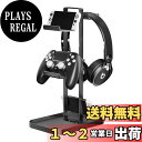 【送料無料】RCHYFEED 卓上コントローラースタンド ヘッドホンスタンド イヤホンスタンド ヘッドホンハンガー ゲーム機収納ラック 機能コントローラー収納ラック 多機能収納置き 組み立て簡単 置いたまま充電可能 省スペース