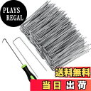 【送料無料】FLYZY Uピン杭 人工芝 ピン 15cm 200本セット 防草シート 固定ピン 農業用ネット マルチ 園芸用品