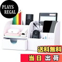 【送料無料】KINGFOM PUレザー デスク収納ボックス/収納ケース 卓上オーガナイザー ペン/鉛筆立て 文房具収納 文具スタンド リモコン/小物/雑物収納 引き出しつき おしゃれ (ホワイト)