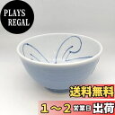 【送料無料】西海陶器(Saikaitoki)有田焼 軽量 お茶碗 飯碗 内絵うさぎ 青 小さめ 子供 こども 陶磁器 電子レンジ 食洗機可 日本製 43389