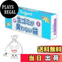 【送料無料】HANSILK ゴミ袋 生ゴミが臭わない袋 58L 90枚入 32*45cm 厚さ0.02mm 長時間防臭 半透明 取り出しやすい Lサイズ ホワイト
