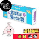 【送料無料】HANSILK ゴミ袋 生ゴミが臭わない袋 58L 90枚入 32*45cm 厚さ0.02mm 長時間防臭 半透明 取り出しやすい Lサイズ ピンク