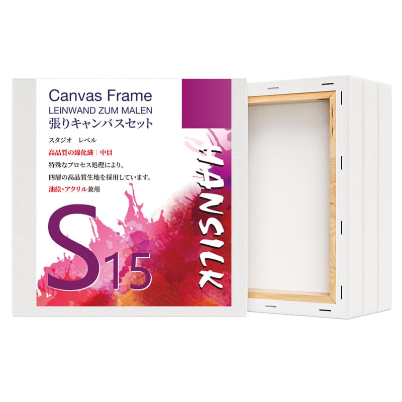 【送料無料】HANSILK 張りキャンバス S15 キャンバス 正方形 画材 絵画ボード 中目 油彩・アクリル兼用 150mm*150mm 4枚セット