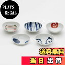 【送料無料】西海陶器(Saikaitoki) 小鉢 セット 迎春 お正月 姫小付 器 小皿 食器 和食器 セット 5個 波佐見焼 染錦末広珍味鉢(5柄組)