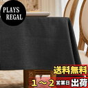 【送料無料】BALCONY&FALCONテーブルクロス 撥水 北欧 無地 類麻 140*240cm(ブラック)