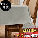 【送料無料】BALCONY&FALCONテーブルクロス 撥水 北欧 無地 類麻 145*215cm(ブラック)