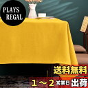 【送料無料】BALCONY & FALCON テーブルクロス 長方形 防水 類麻材質 キッチン カフェ ガーデン 140*240cm ブライトイエロー
