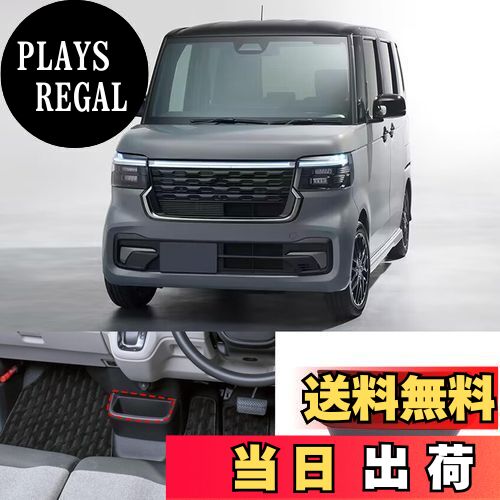 【送料無料】METYOUCAR ホンダ N-BOX JF5 JF6 専用 収納ボックス コンソールボ ...