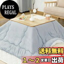 【送料無料】OIGAE こたつ布団 長方形 コタツ布団 185×235cm 掛け単品 洗える こたつふとん リバーシブル 発熱綿を使用 SEK抗菌防臭 静電気防止 撥水加工 暖かい フランネル 保温 毛抜けない 冬用 コタツふとん 無地両面・アイボリー&グレー