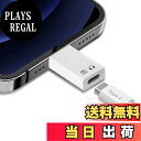 【送料無料】Beraypoo タイプC 変換アダプタ iPhone/iPadに適用 安全充電 データ伝送 USB-C (メス) - iOS (オス) Type-Cジャック接続 変換コネクター OTG機能搭載 出力 データ転送可能 (ホワイト)