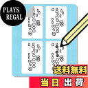 【送料無料】サクソフォン運指シール 250シールセット