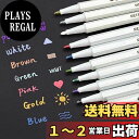【送料無料】EMY メタリック マーカーペン 10色セット 水性 手帳ページ メッセージカード さまざまな用途のデコレーションに