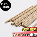 【送料無料】LOKYO 丸棒材 米ヒバ 丸棒 欅 丸棒 欅の丸棒 直径10MM 長さ30CM 木材 棒木 DIYモデル、芸術、工芸品のため マイバチ用 10本入