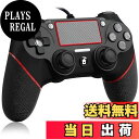 【送料無料】P4コントローラー 有線 プレステ4 ゲームパッド アップグレード版 USB接続 二重振動 人間工学 高耐久ボタン P3/PC/P4/対応 日本語説明書付き (ブラックレッド)…
