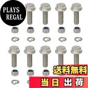 【送料無料】motoparty 除雪機汎用シャーボルト 8mm×25mm 10本入り 補修 除雪機アクセサリ ホンダ フジイ クボタ ヤンマーヤマハ ワドー シ...