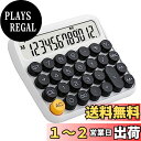 【送料無料】電卓 デスクトップ電卓 機械式電卓 計算機 大型 LCD ディスプレイ 自動シャットダウン 取り外し可能 お手入れが簡単 大きなボタン オフィス 学校 自宅用 (ポーセレンホワイト)