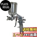 【送料無料】life_mart 本格プロ仕様!エアースプレーガン 重力式 口径 1.5mm カップ容量400ml