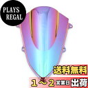 【送料無料】Bruce & Shark(ブルース・サメ)ホンダ用 CBR250RR mc51 2017-2021年 専用 ウインドシールド ウインドスクリーン ダブルバブル スクリーン マルチカラー