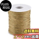 【送料無料】約91m/巻 太さ1mm 蝋引き糸 ロウ引き糸 綿紐 ワックスコード 手縫い 丸紐 糸 レザークラフト アクセサリーパーツ ジュエリー用 DIY ハンドメイド 手芸材料 手作り素材 バーリーウッド