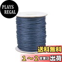【送料無料】約91m/巻 太さ1.5mm 蝋引き糸 ロウ引き糸 綿紐 ワックスコード 手縫い 丸紐 糸 レザークラフト アクセサリーパーツ ジュエリー用 DIY ハンドメイド 手芸材料 手作り素材 プルシアンブルー