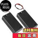 【送料無料】2個入り 単3電池用 電池ボックス 2本 3V バッテリーボックス リードハーネス付き DIY 単3電池収納ボックス AA電池ケース バッテリーボックス リード線付き 保護カバー付き ON/OFFスイッチ付き 製造および電子機器の修理用