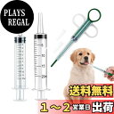 【送料無料】ペット 投薬器 ペット シリンジ 経口投薬器 12ml/20ml 目盛り付き 介護補助 給水 給食 プラスチック 計量用 猫 子犬 給餌 給水 薬 流動食 注入器 給水器 摂食ツール ペット用薬セット 3点 セット|詳細画像