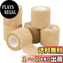 【送料無料】包帯 テープ 5.0cm*4.5m 包帯 伸縮 粘着包帯 自着性テープ 柔軟な包帯 不織布 凝集包帯 通気性 多機能 家庭用 自着性包帯セット 6巻入