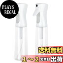 【送料無料】スプレーボトル 霧吹き300ml 2個セット 連続噴射 極細噴霧 漏れ防止 アルコール対応 観葉植物用 園芸用 除菌消毒用 アイロン 清掃用 美容室用 家用 ペット用
