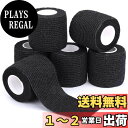 【送料無料】包帯 テープ 5.0cm*4.5m 包帯 伸縮 粘着包帯 自着性テープ 柔軟な包帯 不織布 凝集包帯 通気性 多機能 家庭用 自着性包帯セット 6巻入 (ブラック)