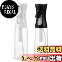 【送料無料】スプレーボトル 霧吹き200ml 2個セット 連続噴射 極細噴霧 漏れ防止 アルコール対応 観葉植物用 園芸用 除菌消毒用 アイロン 清掃用 美容室用 家用 ペット用 (透明+黒)
