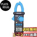 【送料無料】BSIDE ACM03 Plus デジタルクランプメーター マルチメータ オート レンジ AC・DC電圧・電流/抵抗/周波数 /容量 テスター ブルー