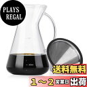 【送料無料】Love-KANKEI コーヒーサーバー コーヒードリッパー コーヒーカラフェセット プレゼント スポンジブラシ付属 耐熱ガラス ステンレスフィルター 2層メッシュ フィルター不要 電子レンジ可 (600ml)
