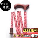 【送料無料】Merry Sticks(メリースティックス) / ブライトライフ/ 折りたたみステッキ / 杖 / ローズ(ピンク)