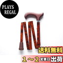 【送料無料】Merry Sticks(メリースティックス) / ブライトライフ/ 折りたたみステッキ / 杖 / ウォールナット