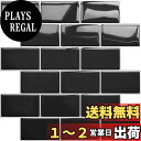 【送料無料】APSOONSELL 3D タイルシール 立体 30.5*30.5cm 【4枚セット】 防水 防油 防汚 剥がせる 壁紙 レンガ 凹凸 壁紙 シール 賃貸OK 黒