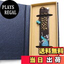 【送料無料】fsalisa しおり ブックマーク 手つくり 木製 ブックマーカー 読書用 栞 天然木 塗装工芸品 教師 子供 学生 読書の人 本を愛する人へ プレゼント 飾り 可愛い おしゃれ (孔雀)