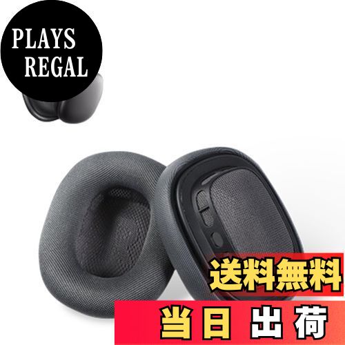 【送料無料】【1ペア】AirPods Max 交換用イヤーパッド イヤーパッド イヤークッション 【NOUKAJU】対応: AirPods Max 交換用イヤーパッド メッシュ生地&メモリーフォームイヤークッション付き 低反発素材 快適な履き心地 (ブラック)