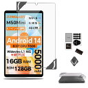 【送料無料】Teclast M50 Mini 用 フィルム 保護フィルム 強化 ガラスフィルム 【NOUKAJU】 8.7インチ タブレット ガラスフィルム 液...