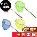 【送料無料】ZHEJIA 虫取り網 虫網 伸縮式 (4枚セット) 虫あみ 5段伸縮 プロ仕様 むしあみ 夏休み 遊び アウトドア 昆虫採集網 トンボ 魚取り 網 川 水陸両用 アウトドア 長さ34-84cm 調節可能 軽量 子供 大人用 捕虫網