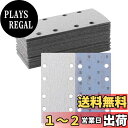 【送料無料】HWXINIE サンディングペーパー 93X185mm マジック式 #80番 30枚入 電動サンダー用ペーパー オービタル サンダー ペーパー 角サンドペーパー 吸塵8穴付 白 四角 塗装仕上げのサンディング 金属磨き 木工DIY作業に 詰まり防止紙やすり