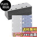 【送料無料】HWXINIE サンディングペーパー 93X185mm マジック式 #400番 30枚入 電動サンダー用ペーパー オービタル サンダー ペーパー 角サンドペーパー 吸塵8穴付 白 四角 塗装仕上げのサンディング 金属磨き 木工DIY作業に 詰まり防止紙やすり
