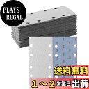 【送料無料】HWXINIE サンディングペーパー 93X185mm マジック式 #600番 30枚入 電動サンダー用ペーパー オービタル サンダー ペーパー 角サンドペーパー 吸塵8穴付 白 四角 塗装仕上げのサンディング 金属磨き 木工DIY作業に 詰まり防止紙やすり