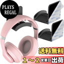 【送料無料】Cozycase 【2 個】 ヘッドホン スタンド - ヘッドホンスタンド 壁掛け デスク 複数 ヘッドホン フック - 壁 机 クランプ 白 粘着...