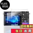 【送料無料】【wnunbg 2枚セット】 対応 SONY α6600 / α6100 / α6500 / α6400 / α5100 ガラスフィルム 2枚 【日本旭硝子素材採用 硬度9H 飛散防止 】 対応 α6600 強化ガラス フィルム 対応 α6100 保護フィルム 液晶 超薄型0.26mm 耐衝撃 引っかきキズに強い 指紋防止