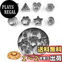 【送料無料】YACHUN クッキー型 多角形 星型 クッキーカッター 24個セット お弁当 ステンレス 抜き型 キッチン オーナメント モールド 製菓用品 DIY手作り ベーキングツール 初心者に最適(A)