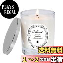 【送料無料】KAMMAK アロマキャンドル ジャーキャンドル 200g天然大豆ワックス 無煙綿芯 ガラスの瓶 ギフト 癒しグッズ プレゼント 母の日