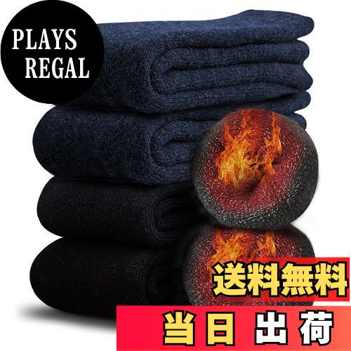 【送料無料】[Andeor] 靴下 メンズ くつした 暖かい靴下【極厚裏パイル・38度恒温・ウール素材】ソックス ウールソックス 冬用 360°蓄熱 厚手防寒 保温 消臭 耐久性 伸縮性 スポーツソックス カジュアル靴下 室内 アウトドア 登山 キャンプ 25-29cm 4足セット (#04.ブラック