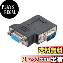 【送料無料】CHENYANG 垂直フラット右斜め90° VGA SVGAオス→メス延長アダプターBK