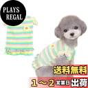 【送料無料】AmzBarley 犬の服 ワンピース 春 夏 綿製 ストライプ 立体花柄 可愛い 犬服 小型犬 中型犬 服 シャツ クールベスト 丸首 半袖 薄手 吸水 通気性 伸縮性 柔らかい 犬服 ベスト 洋服 猫 子犬 中小型犬用 ペット服 プルオーバー 部屋着 虫除け 毛落ち防止 お出かけ